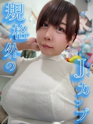 ひなた結衣 (千葉2号店)のタイトル画像