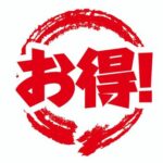 ☆タイムサービス！オールコース2000円OFF☆のタイトル画像