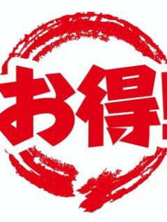 ☆タイムサービス！オールコース2000円OFF☆のタイトル画像