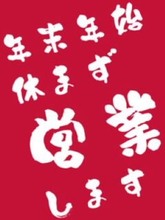 1/1(木)のタイトル画像