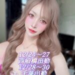 ひめか(西船橋店⇒千葉5号店)のタイトル画像