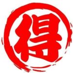 ☆タイムサービス！指名料無料☆のタイトル画像