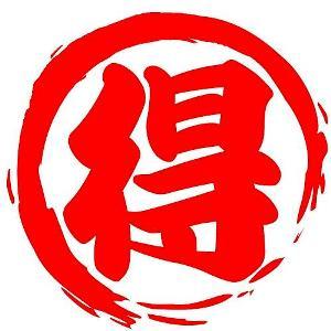 ☆タイムサービス！指名料無料☆のタイトル画像